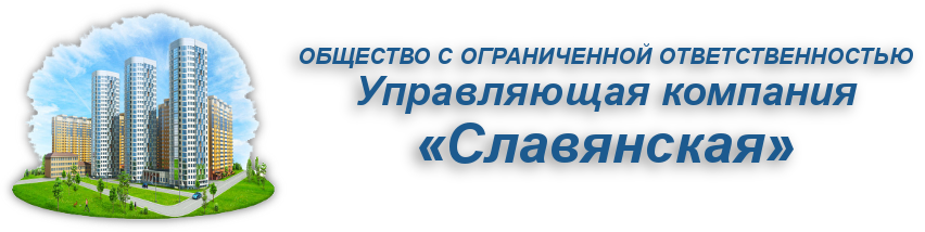 ООО УК Славянская